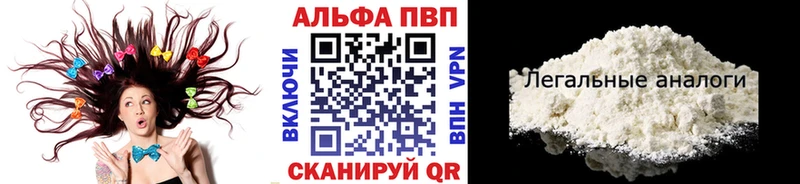 Alpha PVP VHQ  Купить  Семикаракорск 