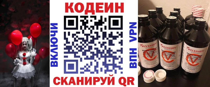 Купить закладки  Семикаракорск  Кодеин напиток Lean (лин) 