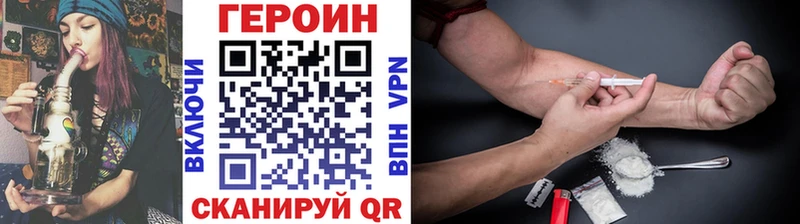 ГЕРОИН хмурый  Купить  Семикаракорск 