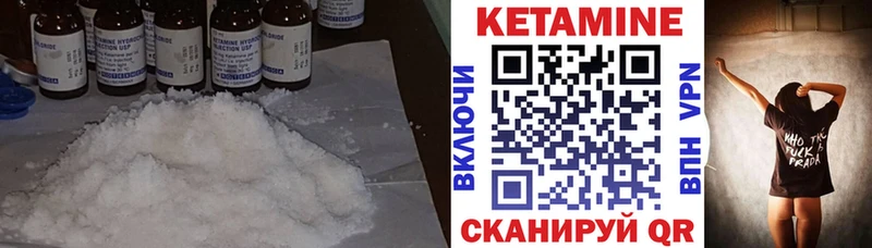 Купить где  Семикаракорск  Кетамин VHQ 