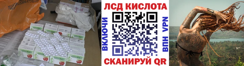 Купить закладки  Семикаракорск  ЛСД экстази кислота 